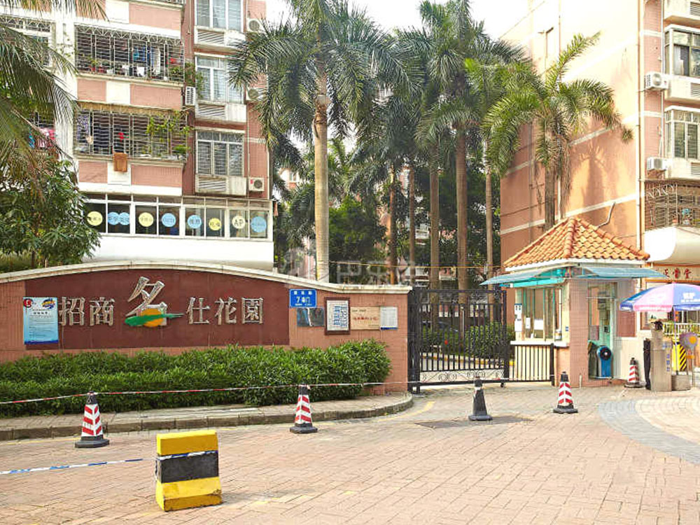 招商、名仕花園