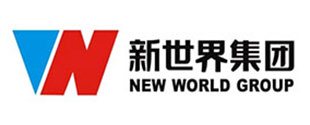 新世界集團