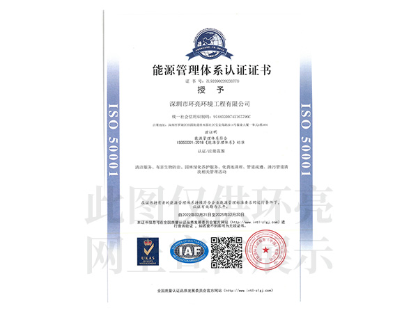 能源管理體系認(rèn)證證書(shū)
