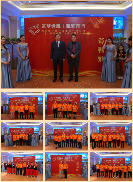 筑夢遠(yuǎn)航，砥礪前行 | 深圳市環(huán)亮公司22周年慶典圓滿舉行！
