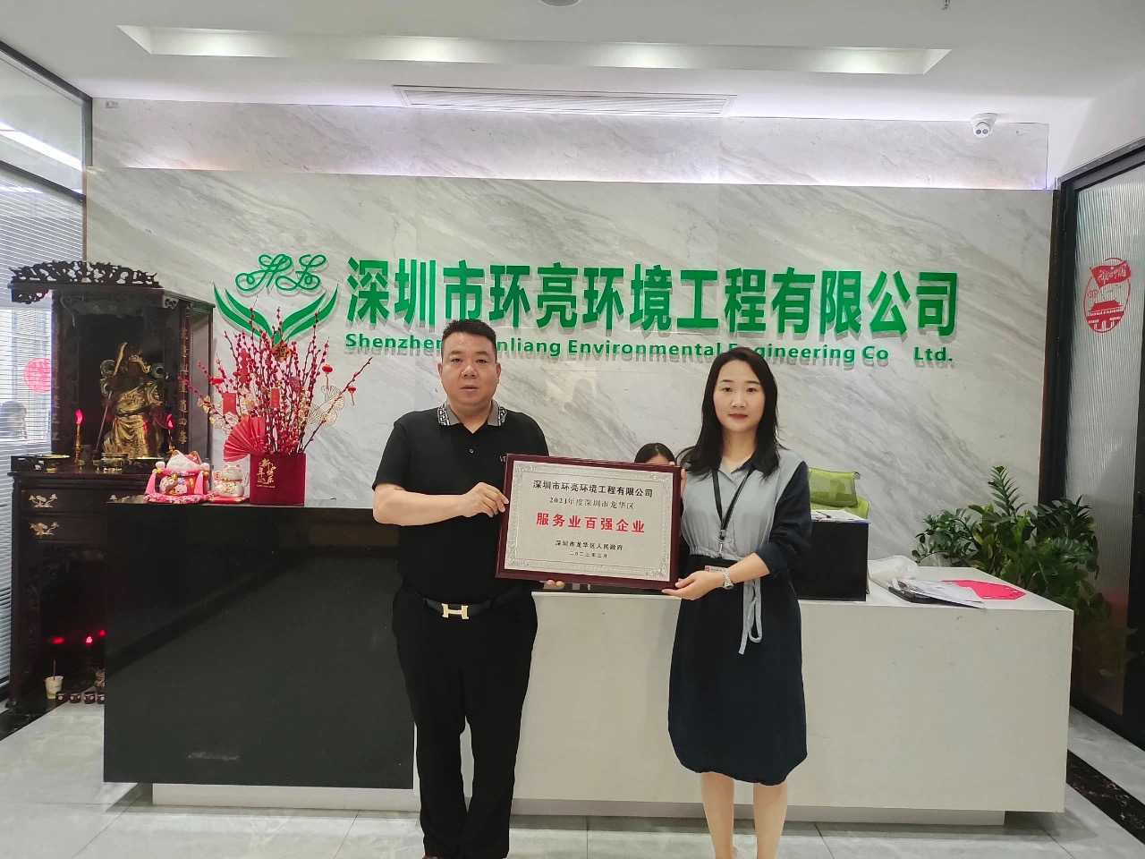 環(huán)亮公司深圳市龍華區(qū)服務(wù)業(yè)百?gòu)?qiáng)企業(yè)